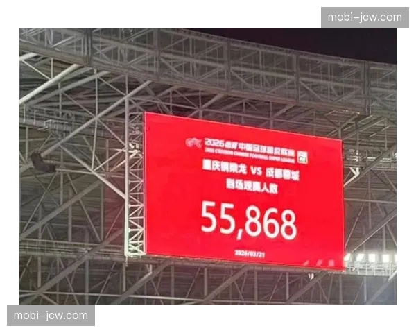 联赛单轮上座人数创历史新高 川渝德比京沪德比加持